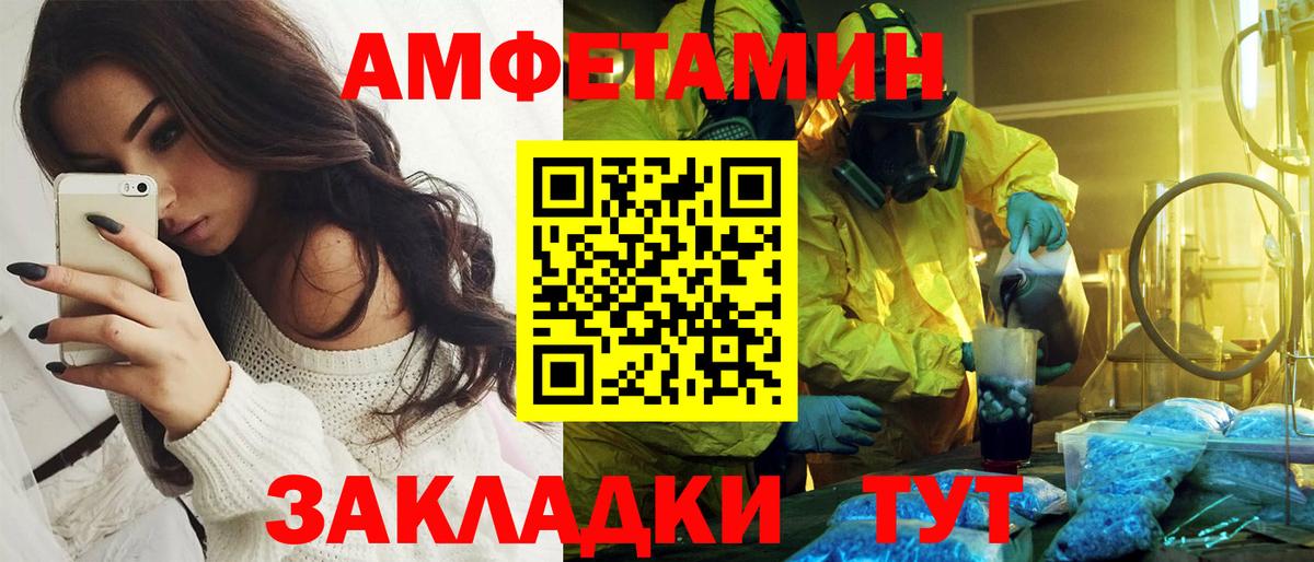 Амфетамин VHQ Великий Новгород