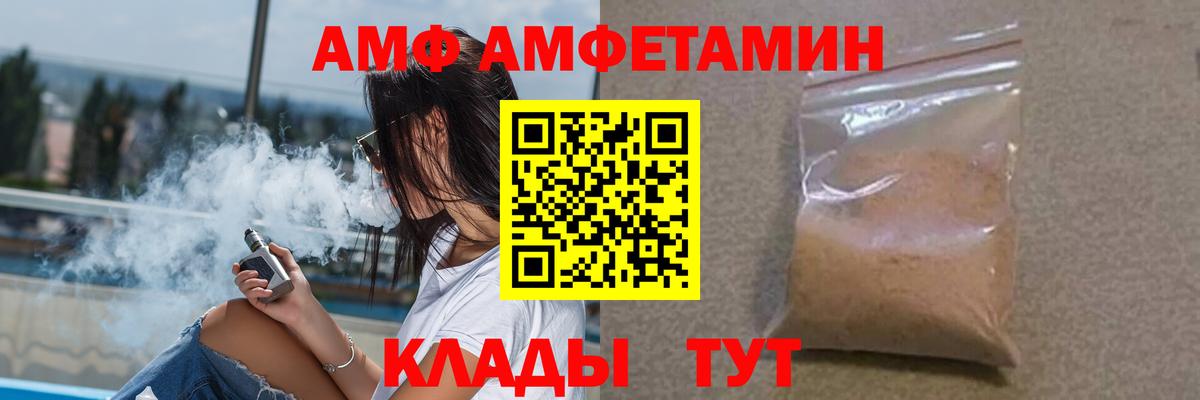 Амфетамин VHQ  Вход с VPN  Великий Новгород 