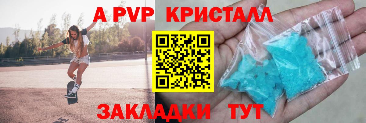 как найти наркотики  Вход с VPN  А ПВП  A-PVP мука  A PVP СК КРИС  Великий Новгород  А ПВП Crystall 