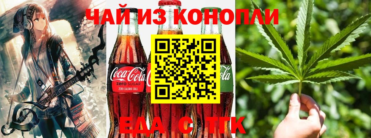 Cannafood конопля  Вход с VPN  Великий Новгород 