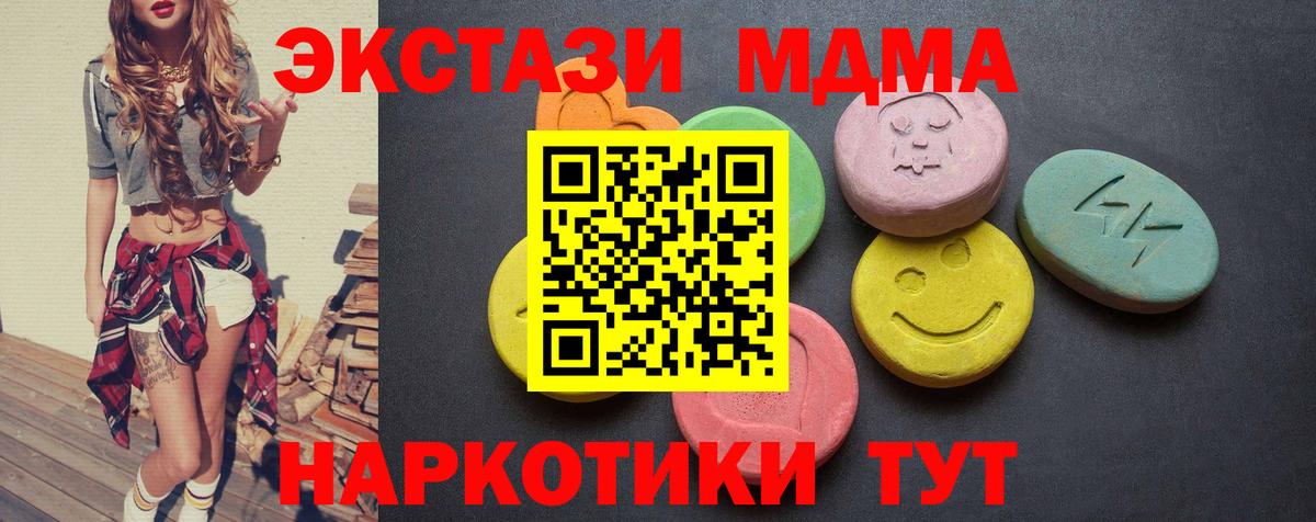 ЭКСТАЗИ диски Великий Новгород