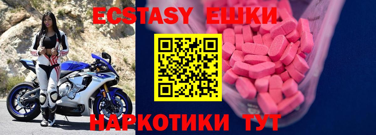 Ecstasy  Вход с VPN  Великий Новгород  Ecstasy MDMA  ЭКСТАЗИ таблы 