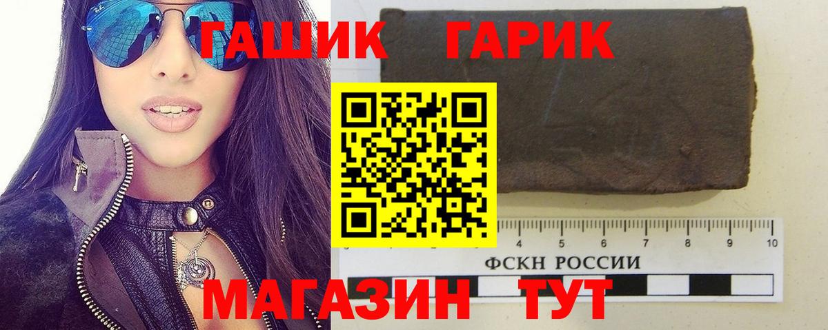 ГАШИШ  Вход с VPN  Великий Новгород  ГАШИШ 40% ТГК  Гашиш гарик 