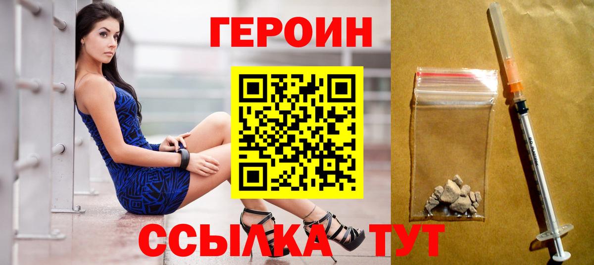 Героин гречка Великий Новгород