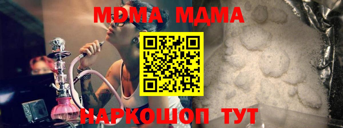 Великий Новгород  MDMA crystal  МДМА crystal  Вход с VPN 