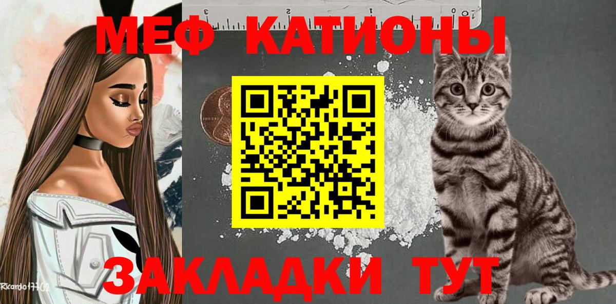 Великий Новгород  МЯУ-МЯУ мука  МЯУ-МЯУ кристаллы  Вход с VPN 