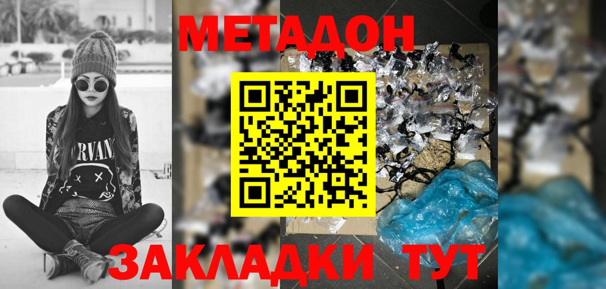 Великий Новгород  Метадон methadone  Вход с VPN  Метадон methadone 
