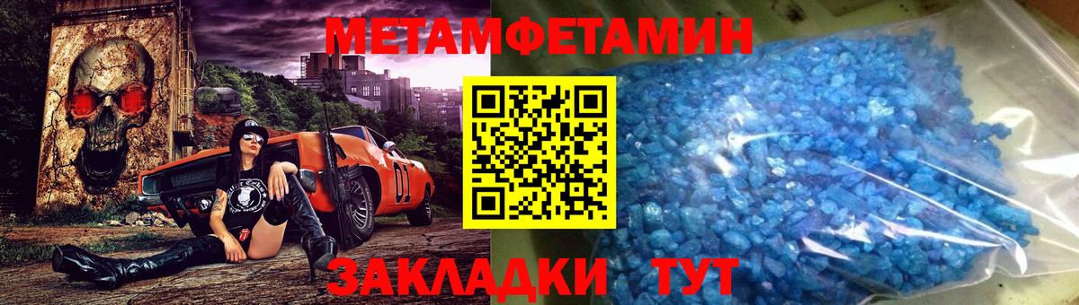 Великий Новгород  МЕТАМФЕТАМИН пудра  Вход с VPN 