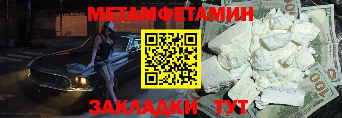 Метамфетамин Methamphetamine Великий Новгород