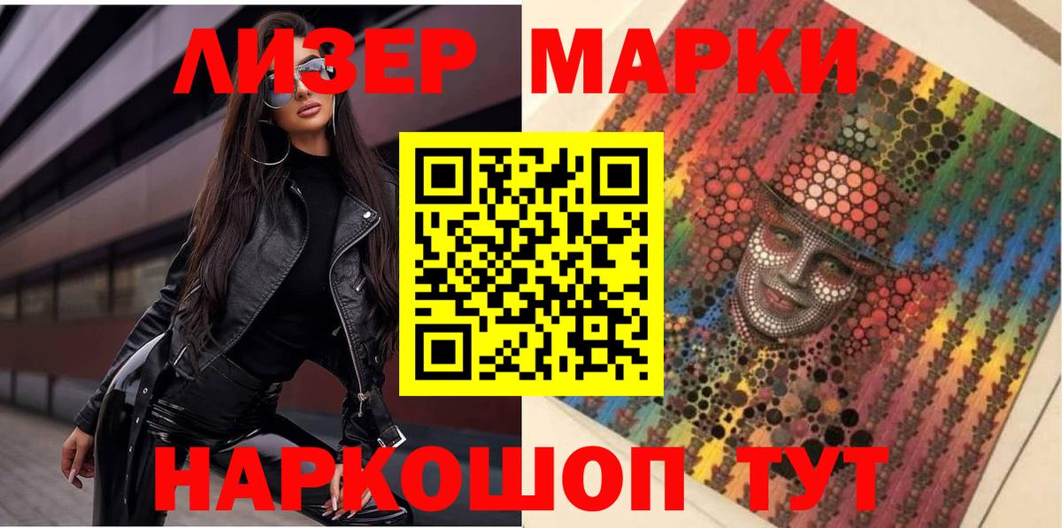 Марки 25I-NBOMe 1500мкг  дарнет шоп  Марки N-bome  Великий Новгород  Марки 25I-NBOMe 1500мкг  Вход с VPN 