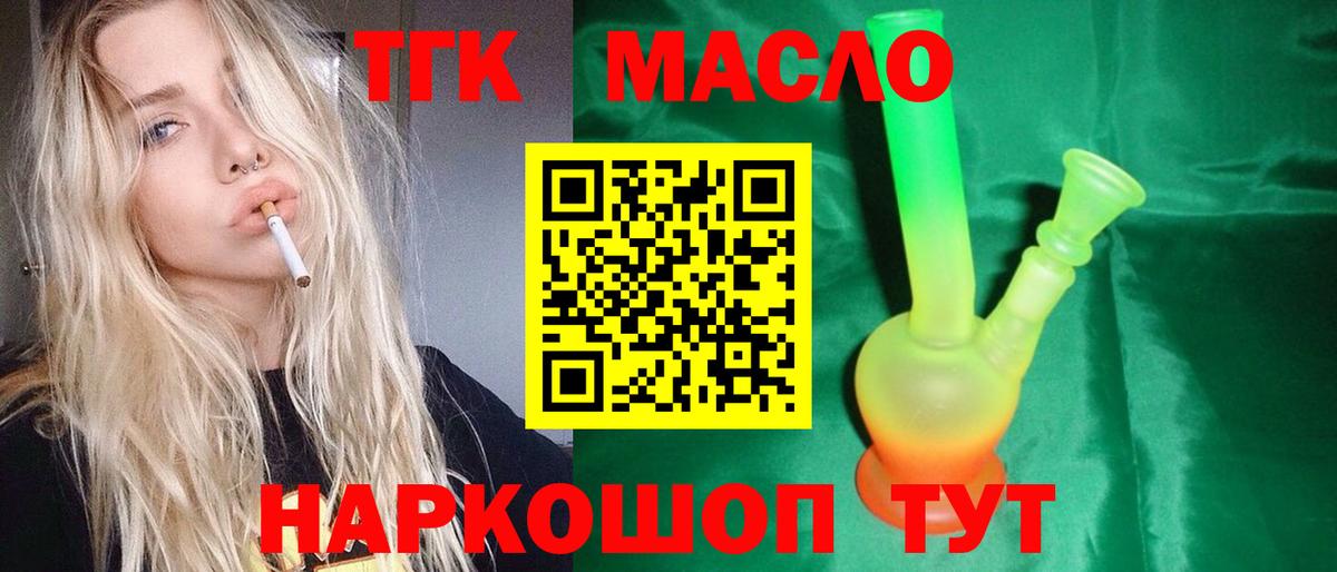 ТГК Wax  Дистиллят ТГК THC oil  Великий Новгород  Вход с VPN 