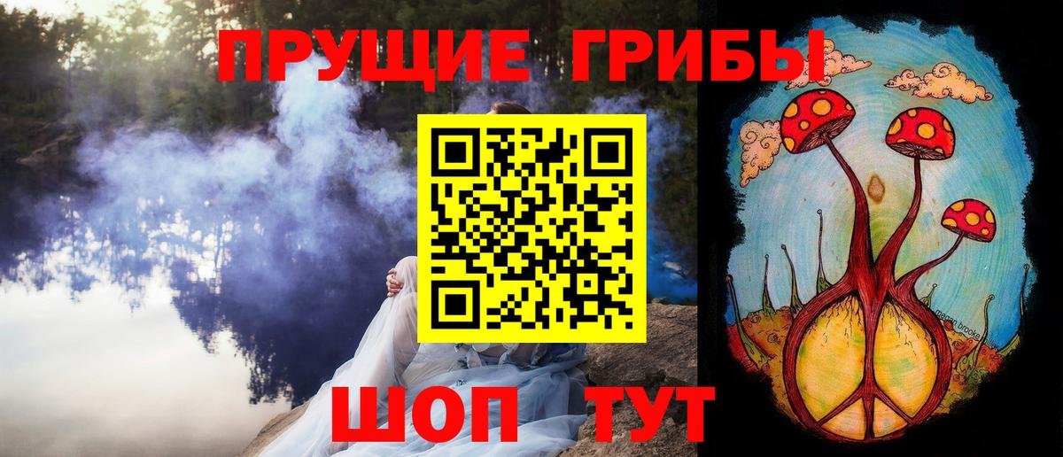Галлюциногенные грибы MAGIC MUSHROOMS Великий Новгород